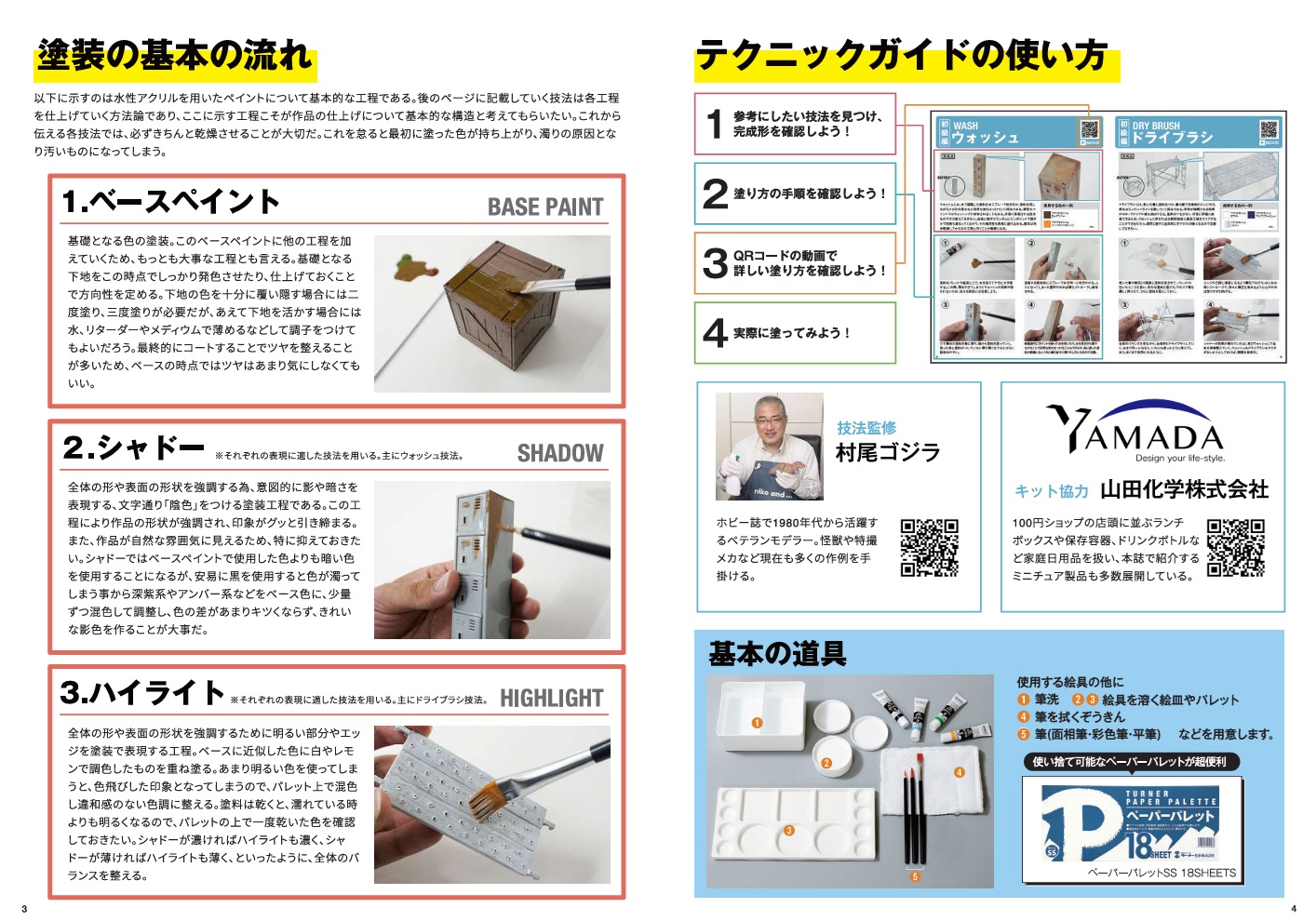 通販 クリスマスセール2025: 特集 ターナー色彩 模型ホビー担当 (@turnerhobbby) / X 模型製作用品