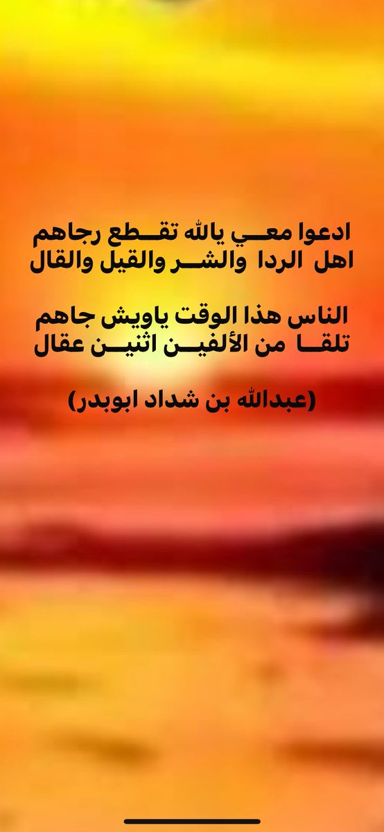 عبدالله بن شداد الرمثي (@aahb59) on Twitter photo 