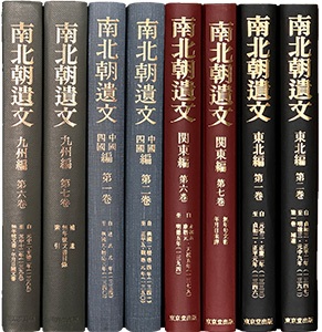 新着記事 : JKBooks Web版 南北朝遺文 
#教育と研究の未来
mirai.kinokuniya.co.jp/catalog/nanbok…