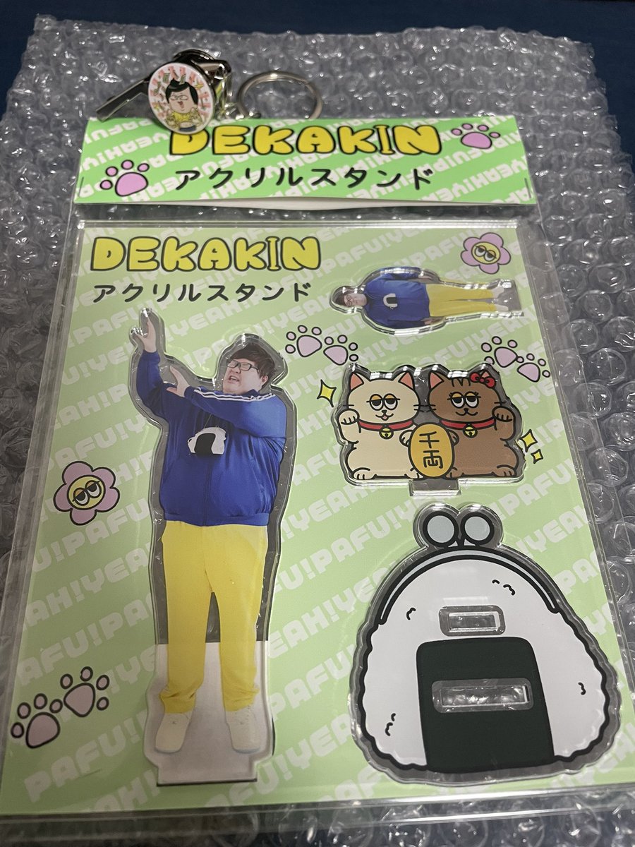 atawuk35's tweet photo. #デカキン
 #DEKAKIN
 #アクリルスタンド
 #一生奴隷

ふえふいたらすぐ来いよデブキン!! https://t.co/Sh9h5ptIXh