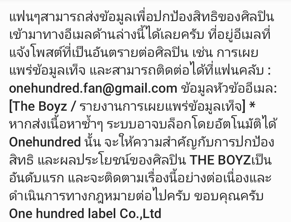 mr_leelover61's tweet photo. แปลจดหมายแถลงจากค่าย 
11.06.25 [ THEBOYZ]

*แปล ผิดยังไงขออภัย มา ณ ที่นี่ด้วยค่า https://t.co/IYEUGBAB91