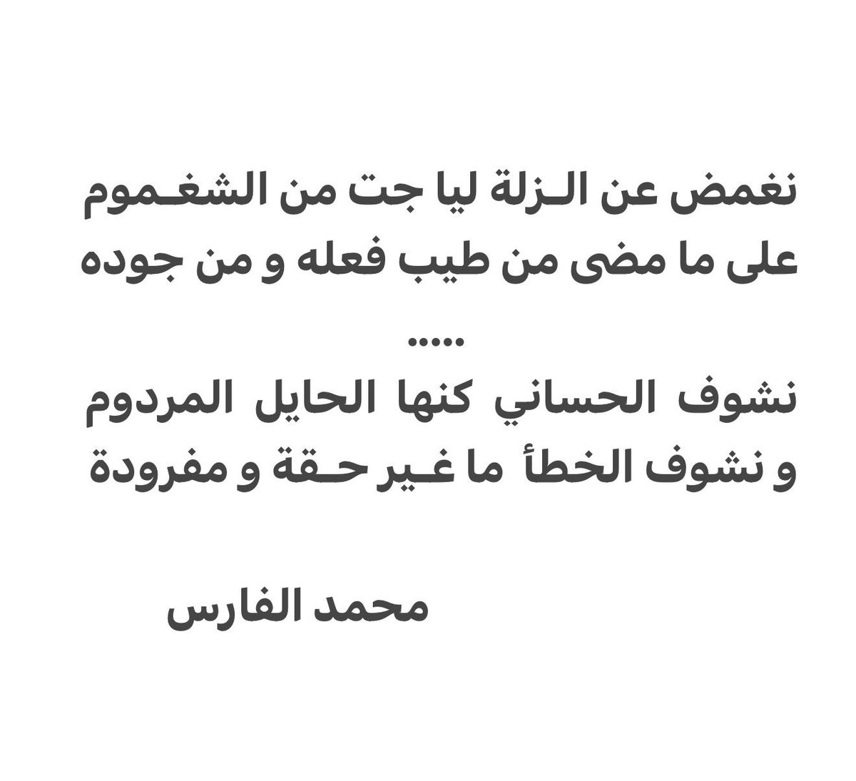 محمد ال فارس (@m__al_fares) on Twitter photo 
