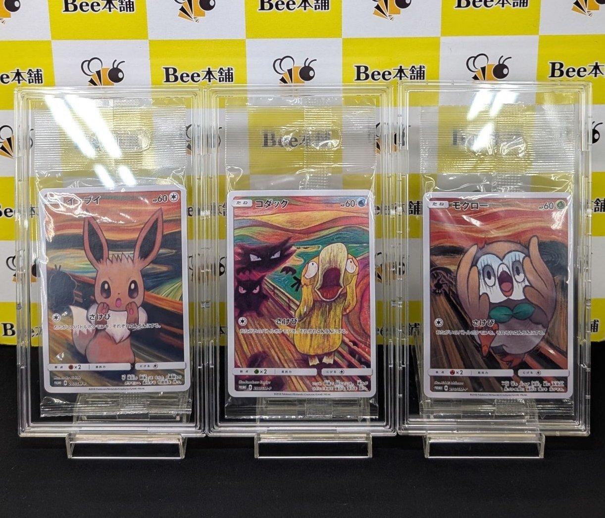 Bee本舗バトルタワー店 on X: 