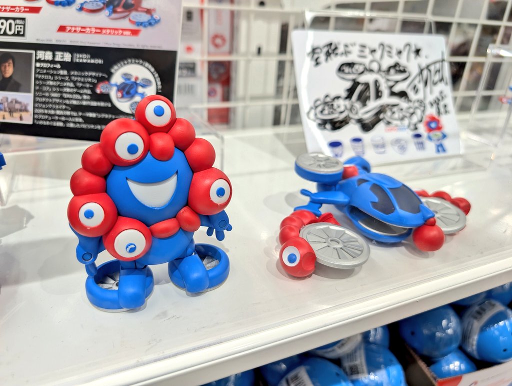 河森氏考案の変形する「空飛ぶミャクミャク」いつ発売されるのか