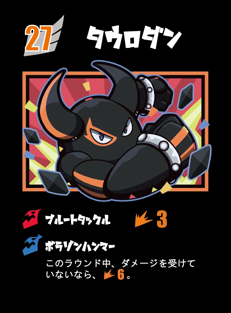 SYOTA27SS's tweet photo. ボードゲーム　アニモ！
カードNo.27　タウロダン

#イラスト　#モンスター https://t.co/4JLCenKck2