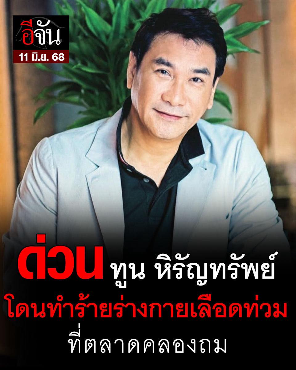 อีจัน tweet media