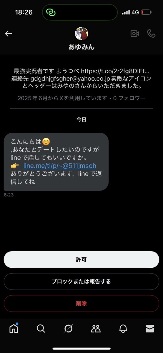 あゆみん (@ayumincom1) / X