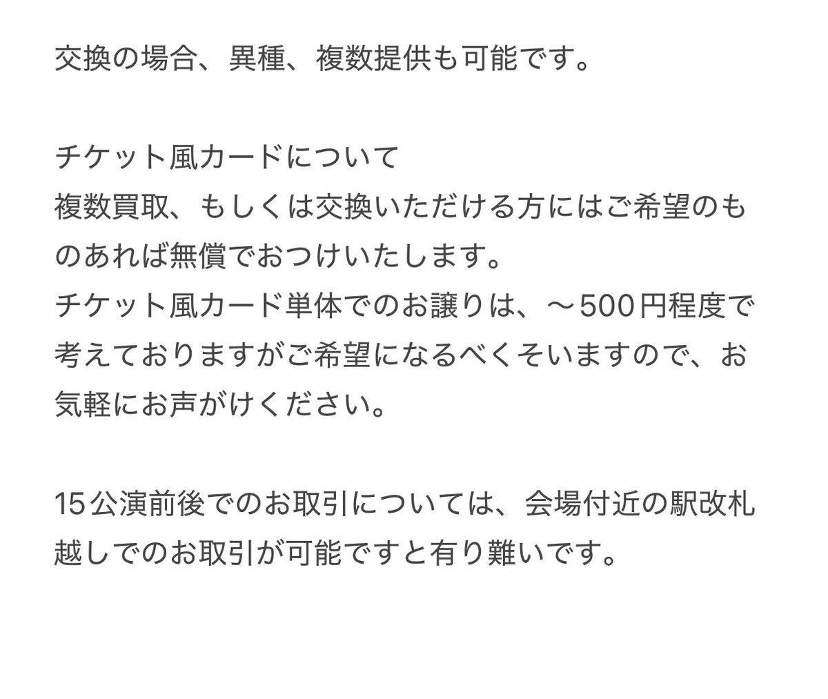 【交換/譲渡】ミュージカルヘタリア　ヘタミュ
ランダムフラッグクリップ
ランダムアクリルブロマイド
購入特典　チケット風カード

譲　画像ピンク枠
求　ブロマイド縦 英or定価

6/15公演前後.18終日会場付近
ほか都内主要駅/郵送も検討します
お気軽にお声がけください