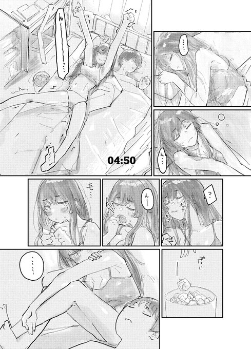 サンクリ新刊…… 