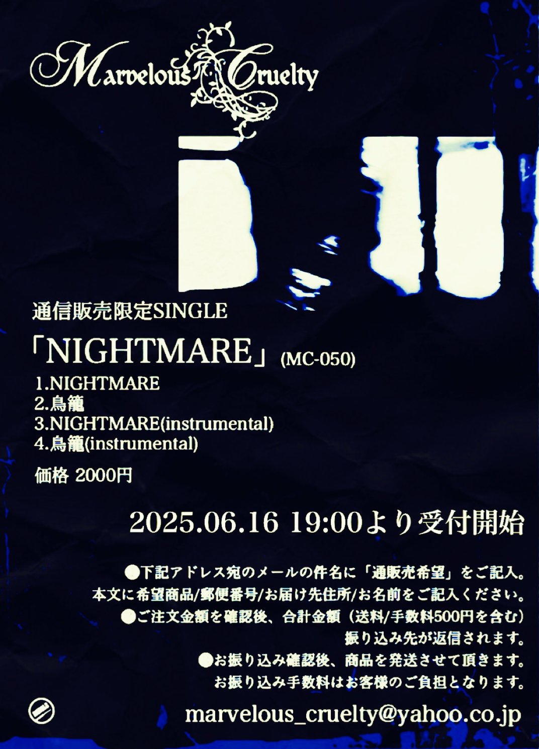 超特価激安 魁那 X / (@marvelous_kaina) Cruelty Marvelous / 邦楽