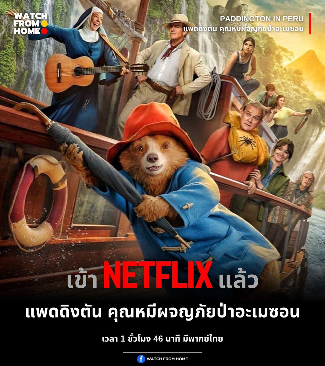 Netflix /พร้อมส่ง🪼 tweet media