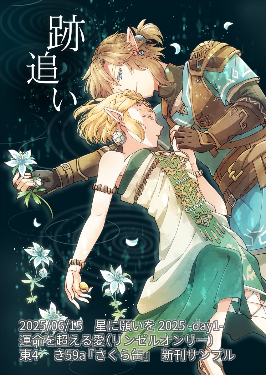 海棠深月 (@kaido_sakura) / Posts / X