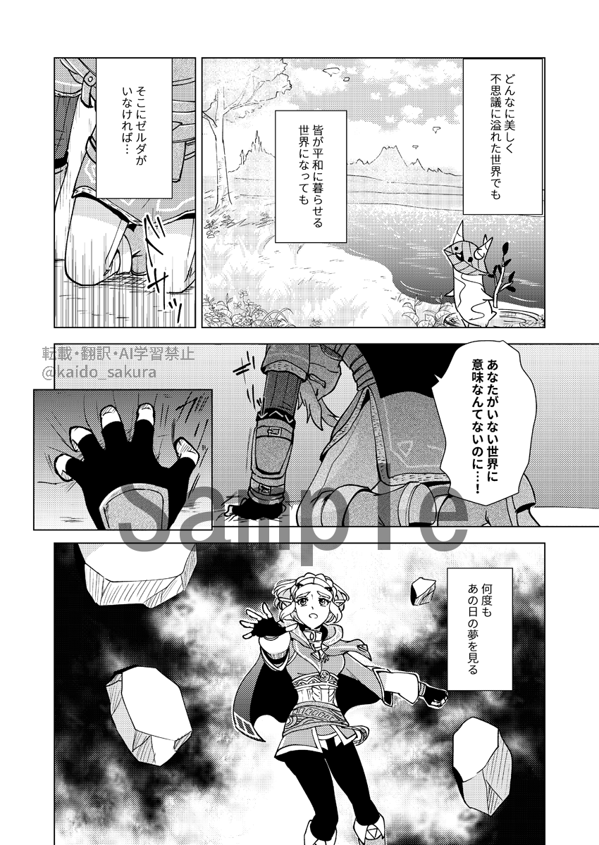 海棠深月 (@kaido_sakura) / Posts / X