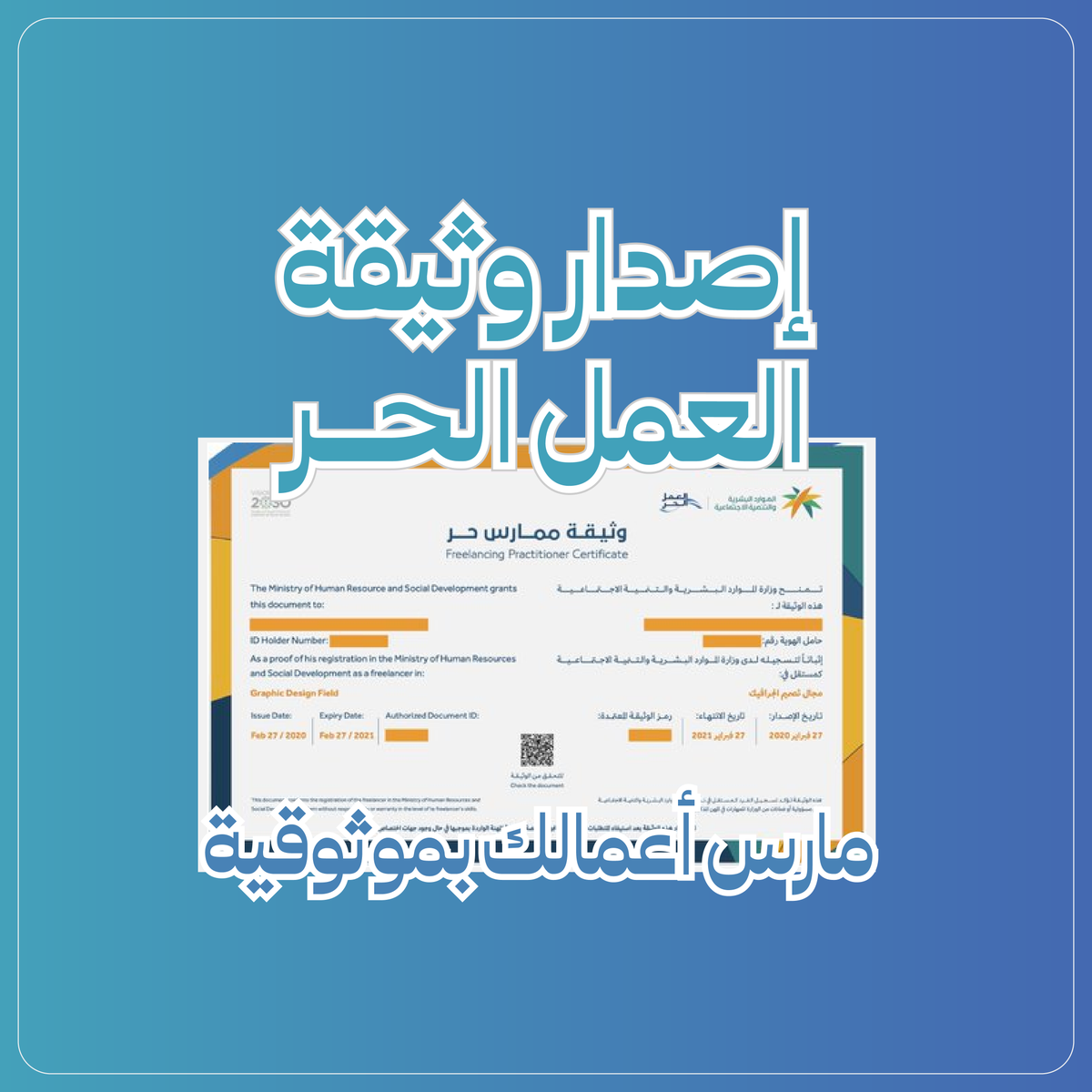 ٨٠٪ من العملاء لا يثقون بالفريلانسر
بسبب عدم وجود ما يثبت رسمية العمل معهم

استخرج وثيقة العمل الحر واحصل على المزيد
من الفـرص الذهبية التي قد تفوتك لهذا السبب

 ضمان ذهبي ، استرجاع للمبلغ 
في حال عدم صدور الوثيقة خلال نص ساعة فقط
salla.sa/museumdes/wWAx…