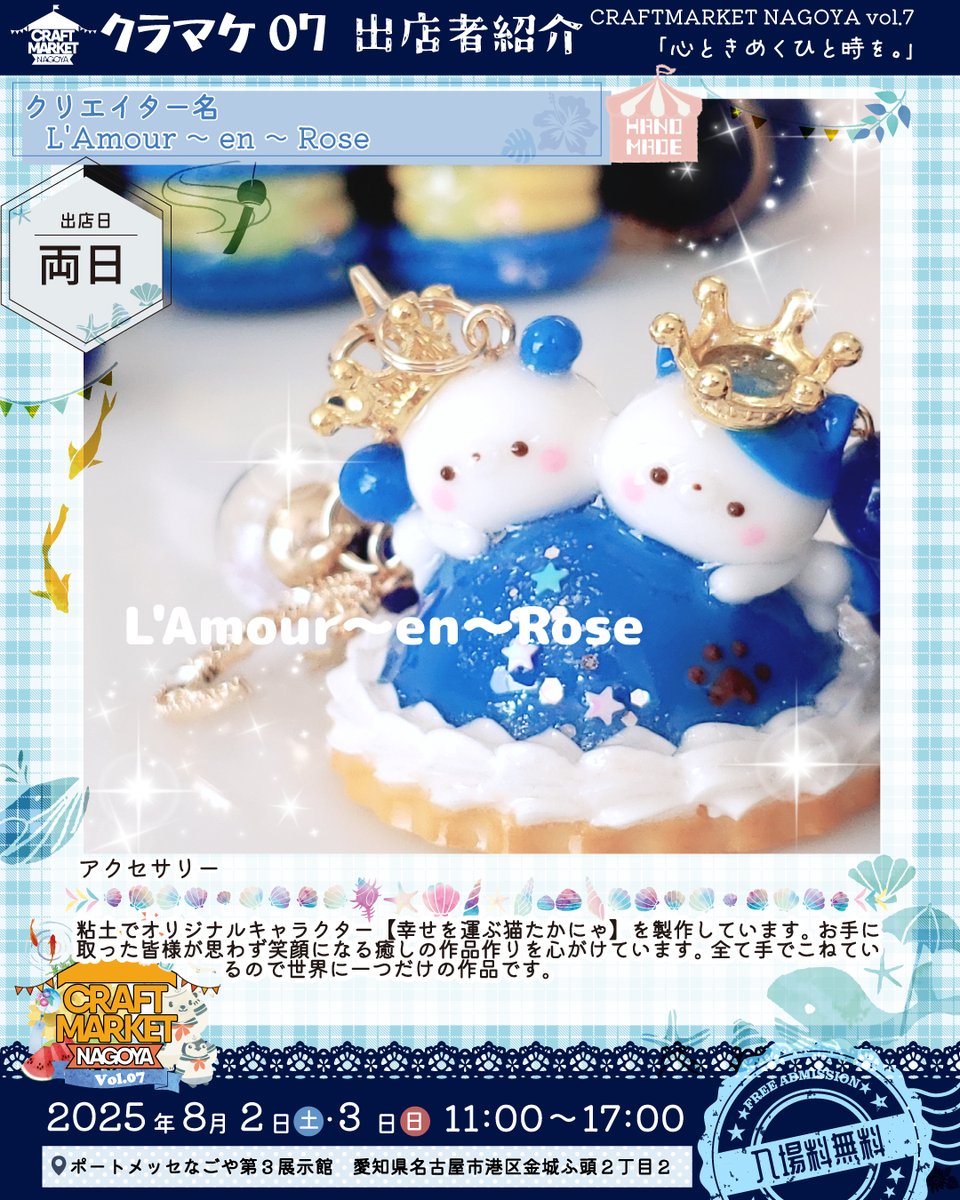 CRAFTMARKET@次回2027/3/6~7日ポートメッセ名古屋3号館 tweet media