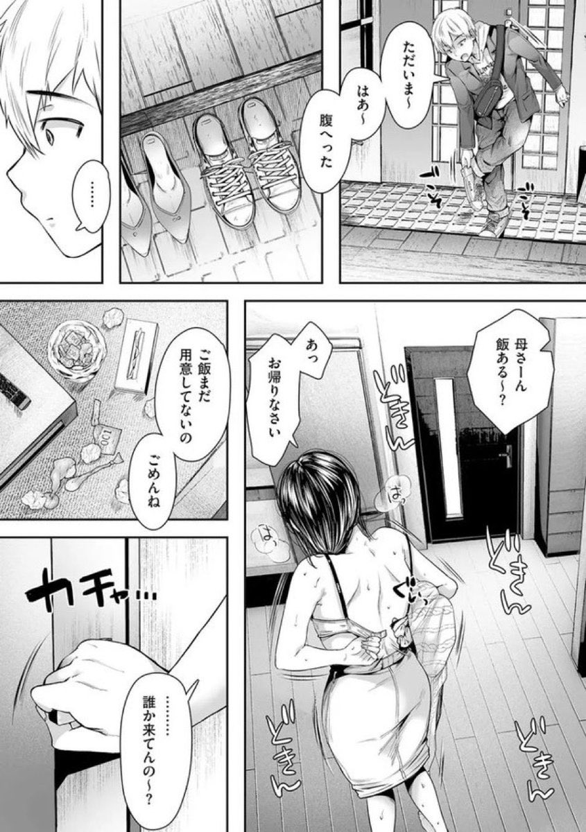 NBe2ko's tweet photo. 親友のデカ乳な母親を『俺 専 用 セ ● レ』にする方法 https://t.co/anW5EHgQ6t