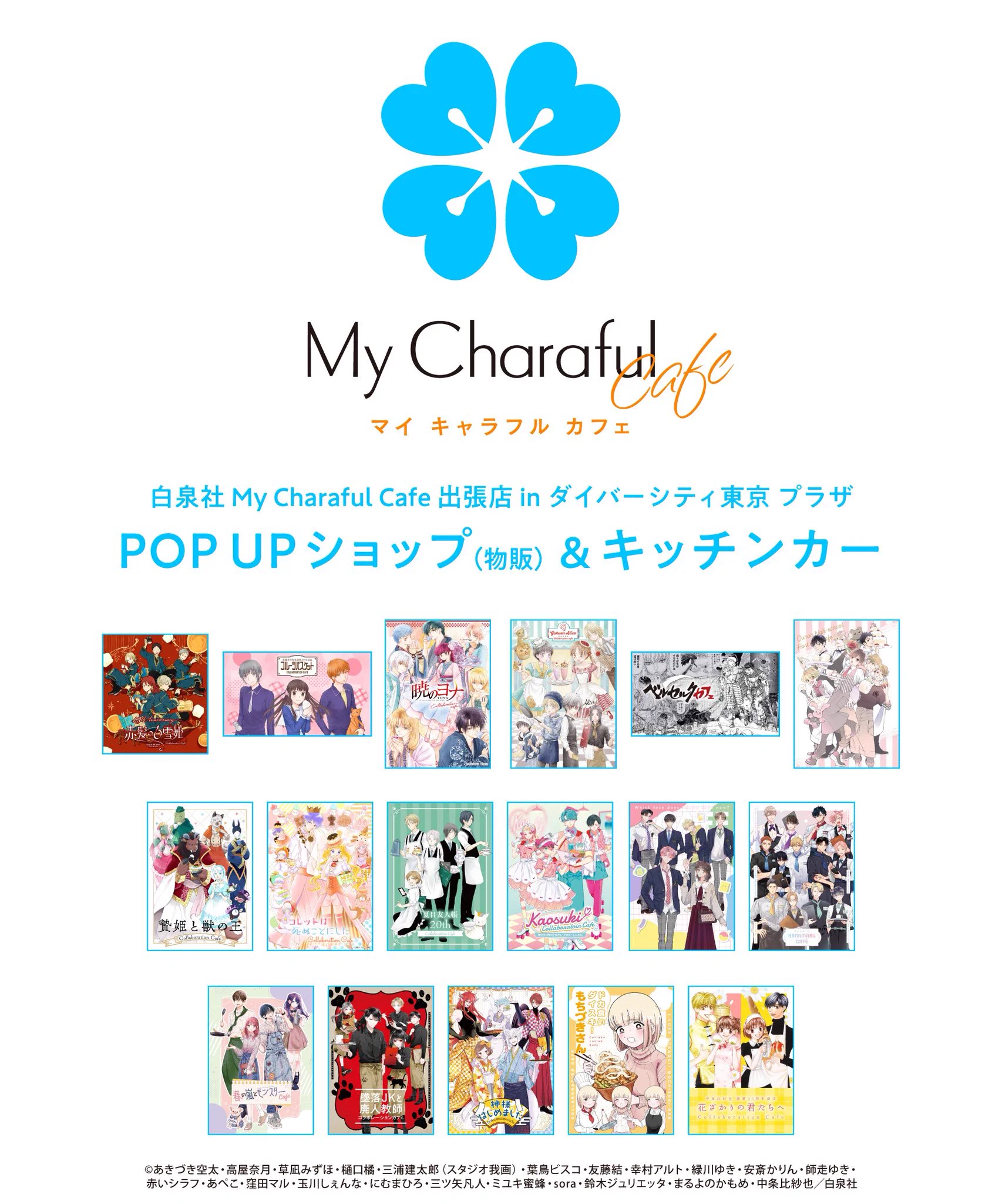 ベルセルクカフェ (@berserk_cafe) / X