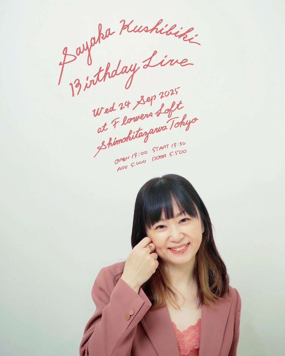 SAYAKA KUSHIBIKI BIRTHDAY LIVE 

〜ソロも！トリオも！Vickiesも！
50歳記念　歌い尽くしライブ〜

2025.9.24（水）
下北沢　Flowers Loft
19:00open 19:30start

ご予約・詳細
bikico-blog.jugem.jp/?eid=680