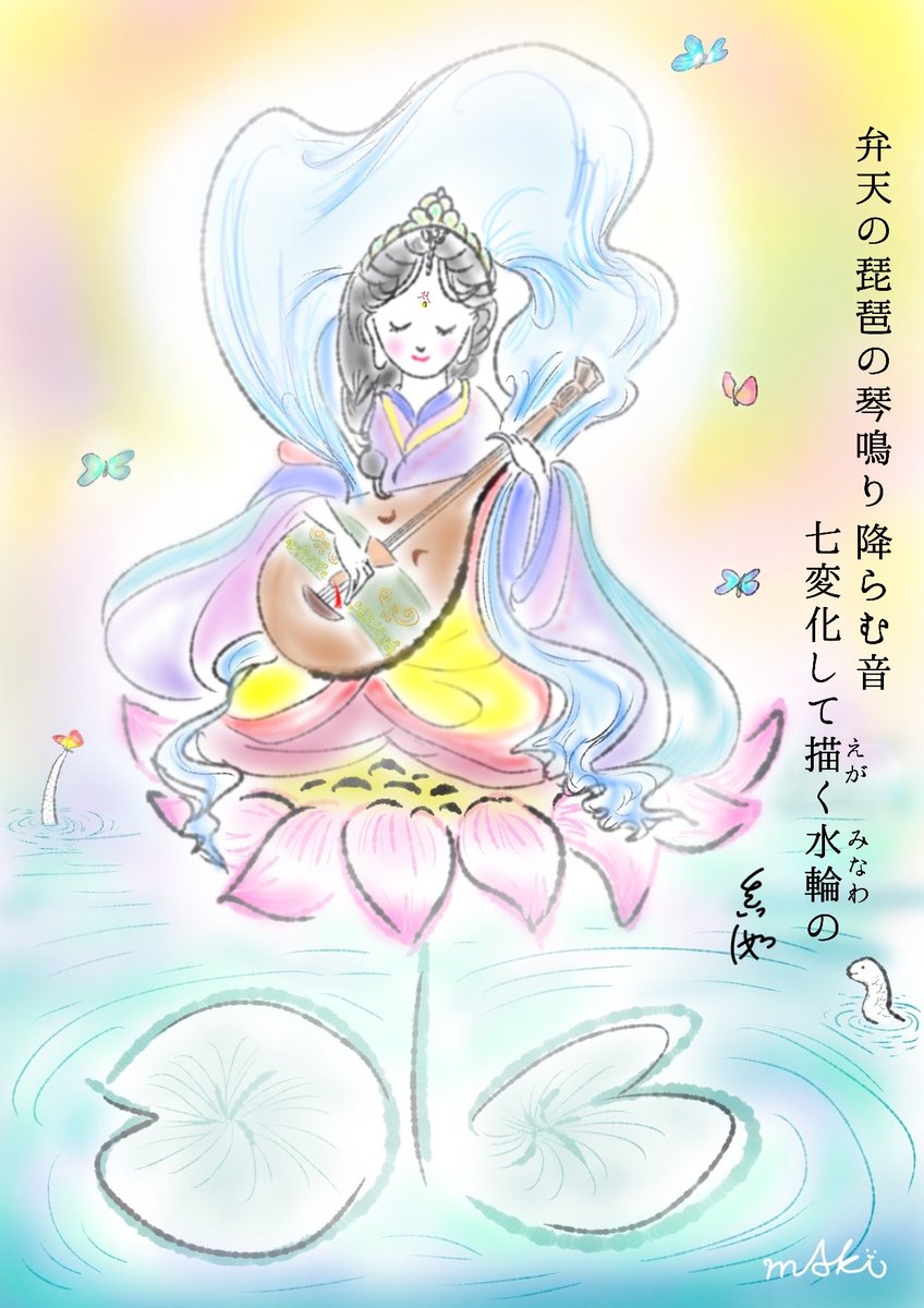 🌊🫧Maki🍃🪷.·*.•*¨*•.¸¸♬︎ (@bi78kadatemaki) / Posts / X