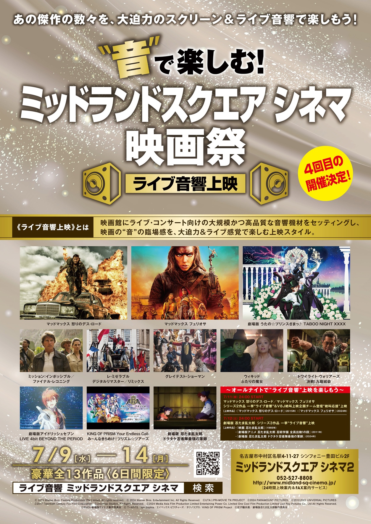 トワイライト・ウォリアーズ 決戦！九龍城砦』絶賛公開中