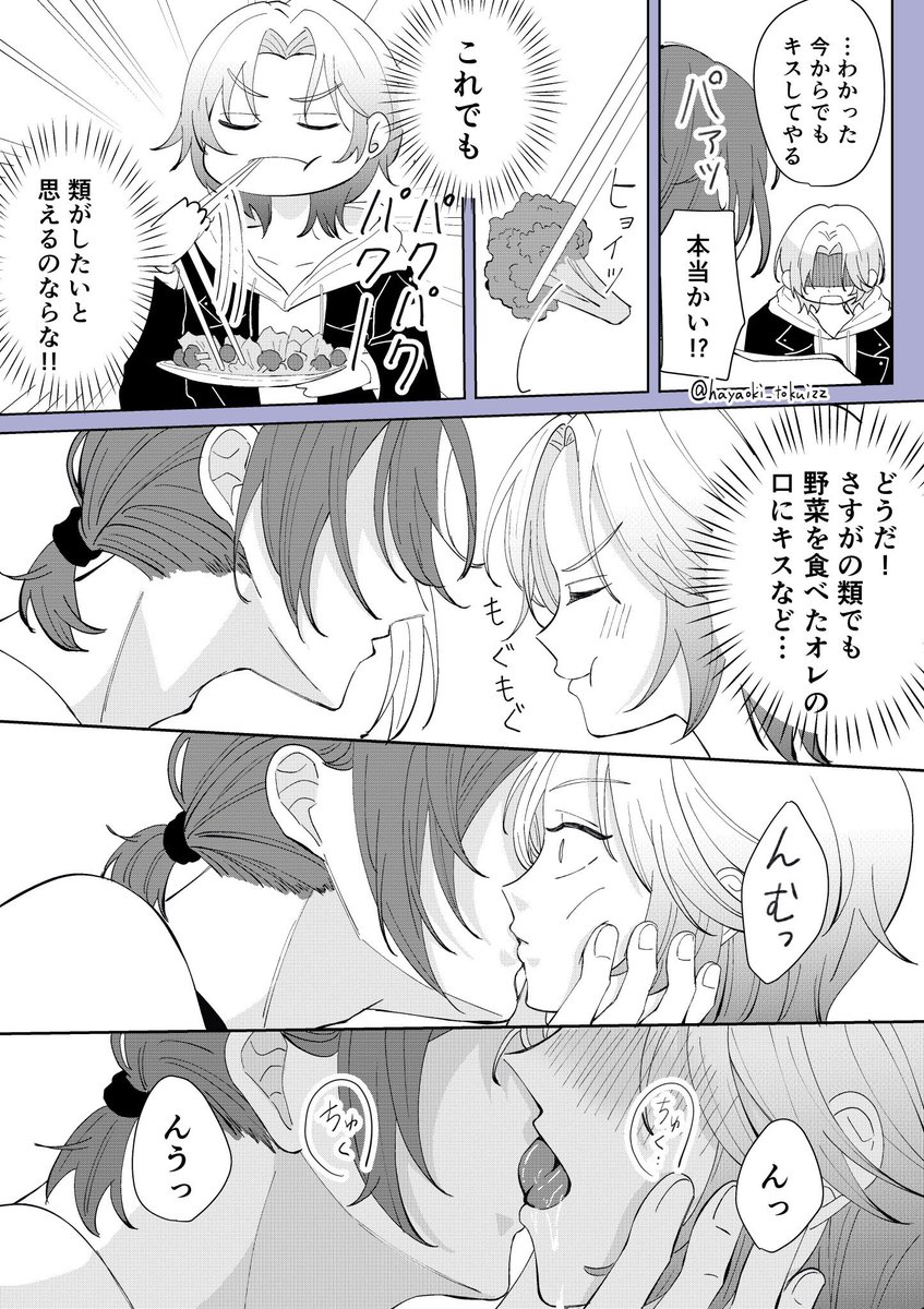 hayaoki_tokuizz's tweet photo. ゾ2の類司🎈🌟 
※同棲済み 大学生 https://t.co/ZV0KQOiB0I