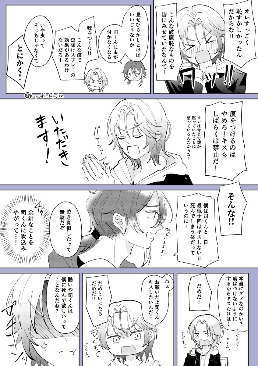 hayaoki_tokuizz's tweet photo. ゾ2の類司🎈🌟 
※同棲済み 大学生 https://t.co/ZV0KQOiB0I