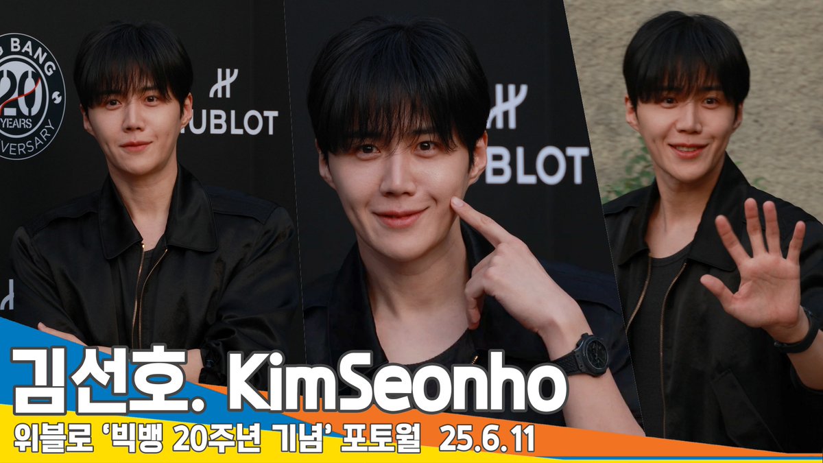 newsenstar's tweet photo. 김선호, 그냥 웃었을 뿐인데 분위기 미쳤다😍(위블로 포토콜)📸 ‘KimSeonho’ HUBLOT PhotoCall 2025.6.11 Newsen

https://t.co/1KJQ39gn6S 출처 @YouTube 

#김선호 #KimSeonho #HUBLOT #위블로 #포토콜 #Photocall https://t.co/FhTne2juuf