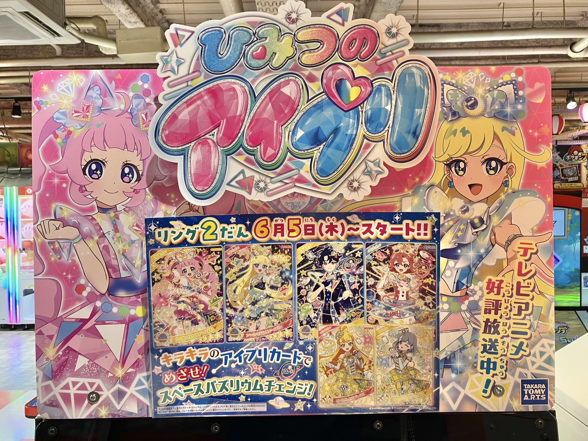 タイステ浅草店 on X