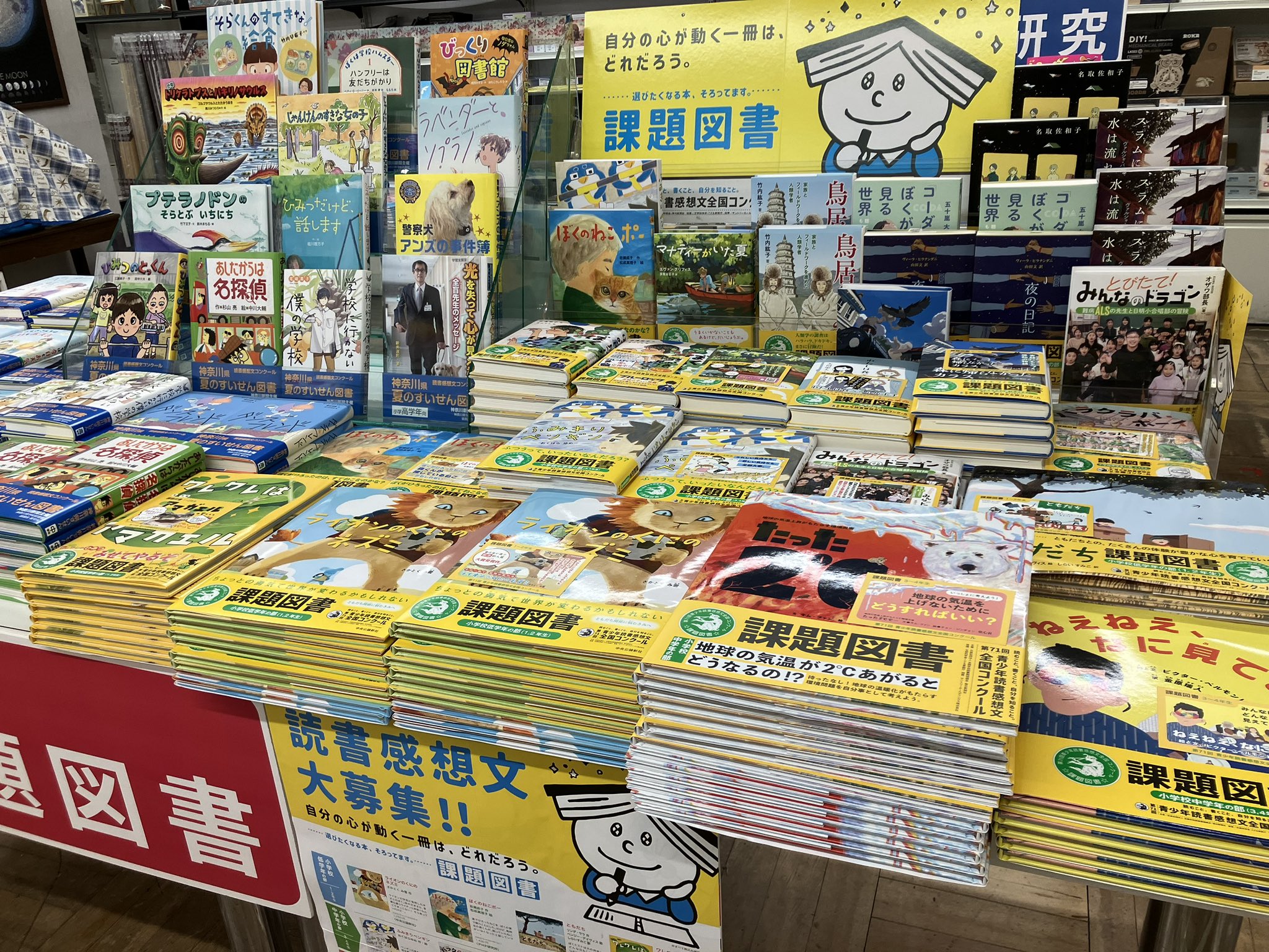 有隣堂伊勢佐木町本店 on X: 