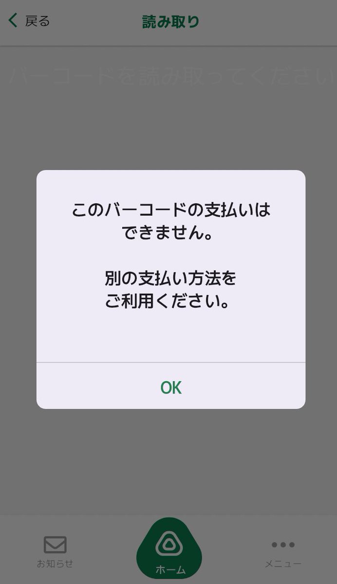 さいたま市から水道料金の請求書が来たので、市がやってるスマホ決済「さいコイン」で支払おうとしたらダメ。結局paypayで支払うことに。さいコイン で払うと３％ポイントが付くけど、税金や給食費、保育料は支払えて水道代は払えないという謎仕様…。