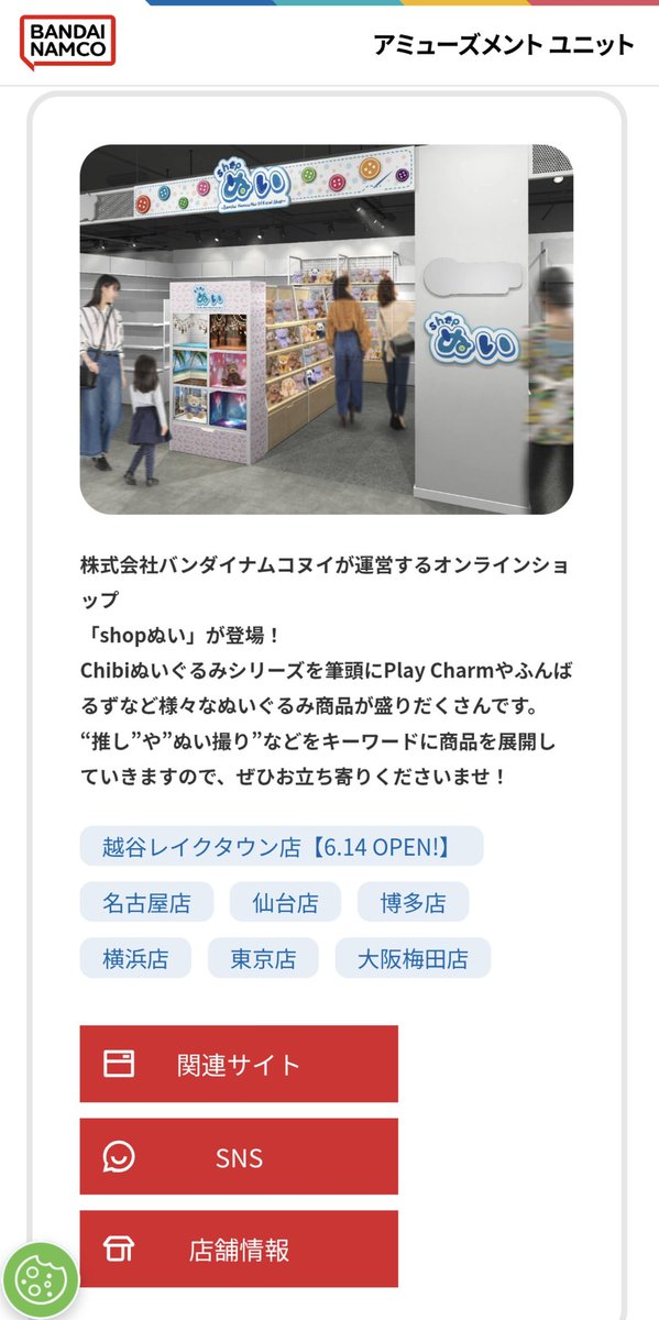 学マスのぬいを手に入れた皆様
ぬいの服はここがおすすめ