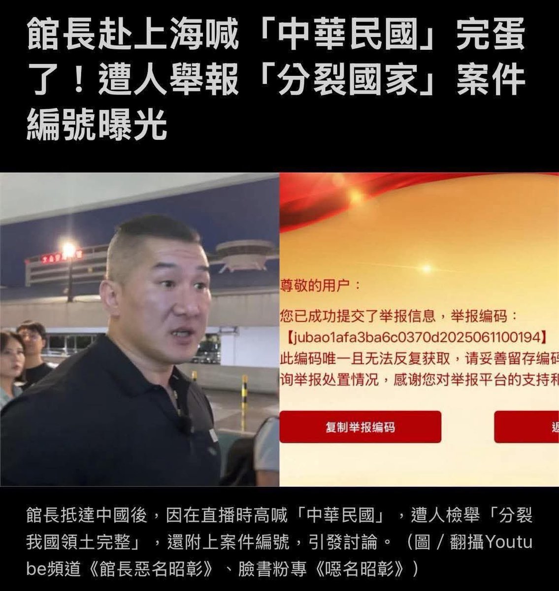 中國效率挺好的，馬上有熱心的人幫忙🤣🤣是個暖心的社會欸