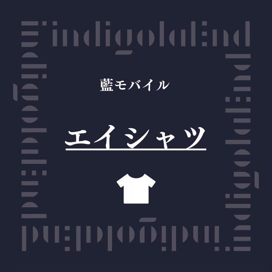 廃盤 indigo la End 「青い、夕.ep」メンバーサイン入りヴィ