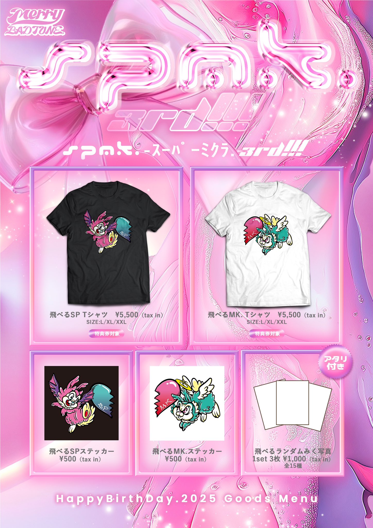 星島ゆい@Merry BAD TUNE. on X: 