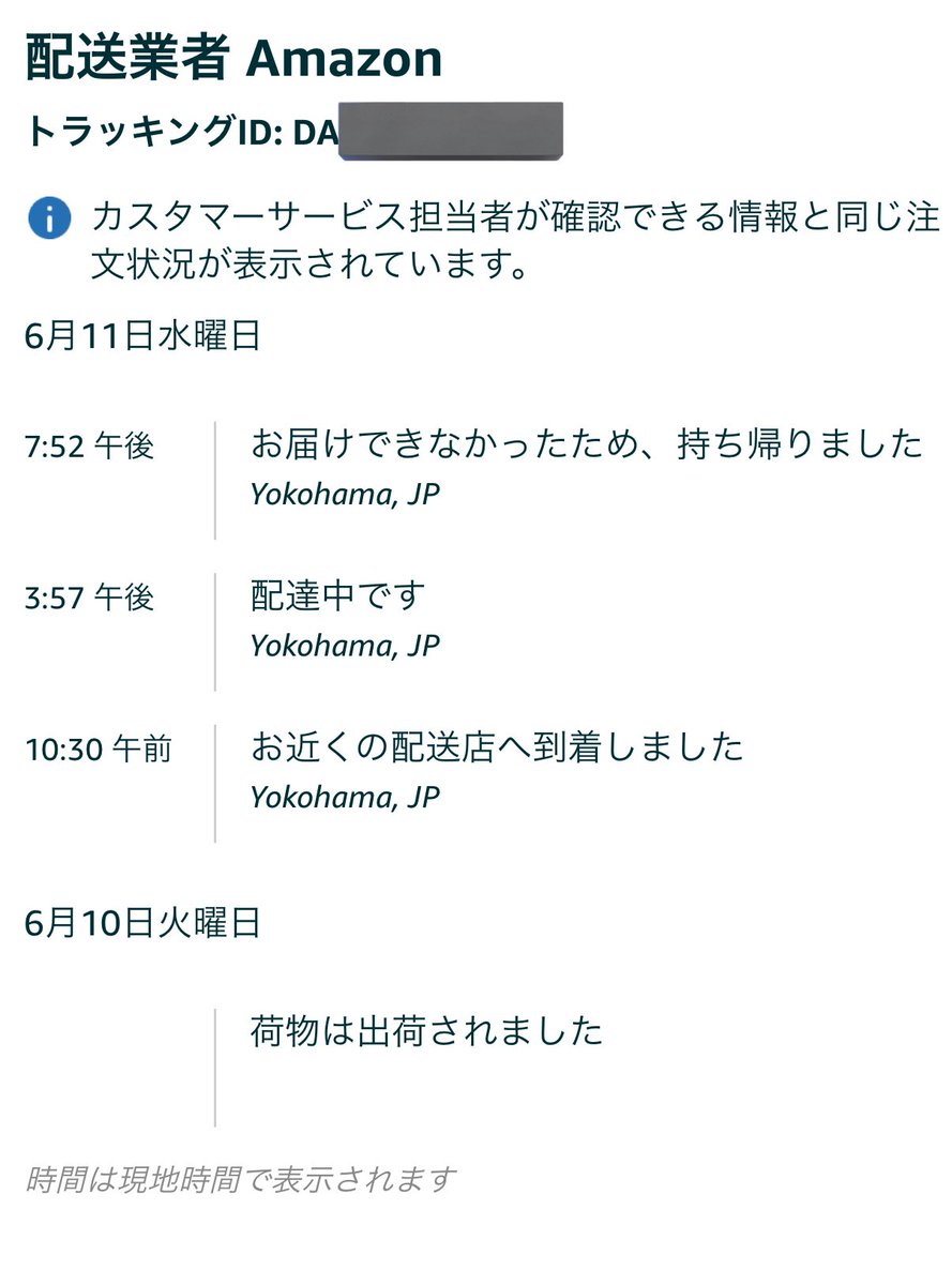 theft0513's tweet image. Amazonさんさ、宅配ボックスあるんだからそこに配達しとけよ。

いつも置き配するのに、今日は持ち戻しとか意味わからん()

#Amazon
#AmazonHelp