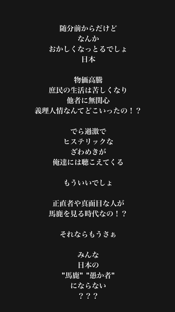 idio✞からのメッセージ