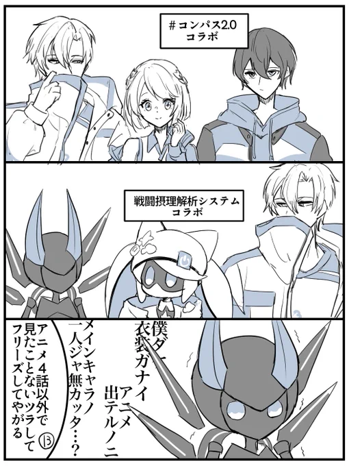 初期キービジュの五人と口ーソンコラボ 