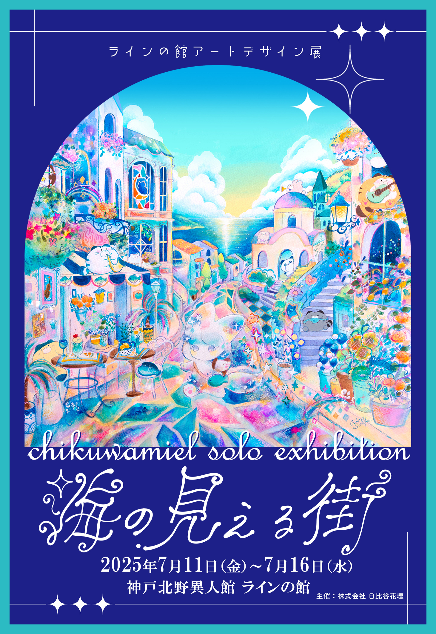 ちくわミエル 「DREAM PLANET」 （YOD TOKYO） ｜Tokyo Art Beat