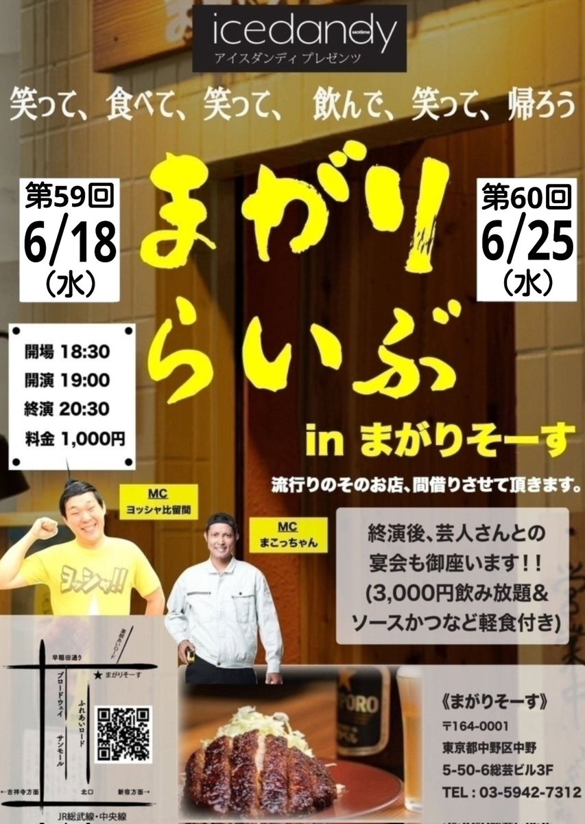 jtaro072gachin1's tweet photo. 6/25(水)出演者①
#ヨッシャ比留間
#漫才師
#えどもんど
#スグルセンチメンタル
#いぶし吟醸
#スーパートマト
#ゲラゲラ星人
#リムジン
#ウキウキゆうき
#タナバヤシ
#安達翔太
#ミズドリ
#ナガオサフェスタオカダ
#バフン
#グラフィックバッファロー
#準特急久保田
↓↓↓
※6/25(水)出演者②へ続く https://t.co/bGvR6Y8WxH
