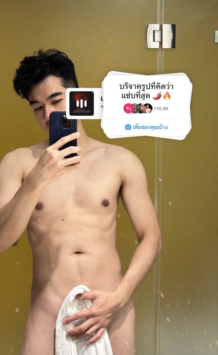 พอได้ป่ะ