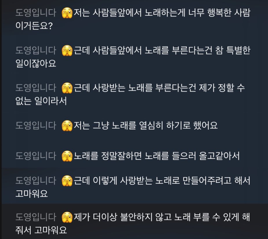 do0_plum's tweet photo. 요 며칠간 도영이한테 받은 마음이 너무 소중하다 … ㅜㅜ https://t.co/78S16bZYAx