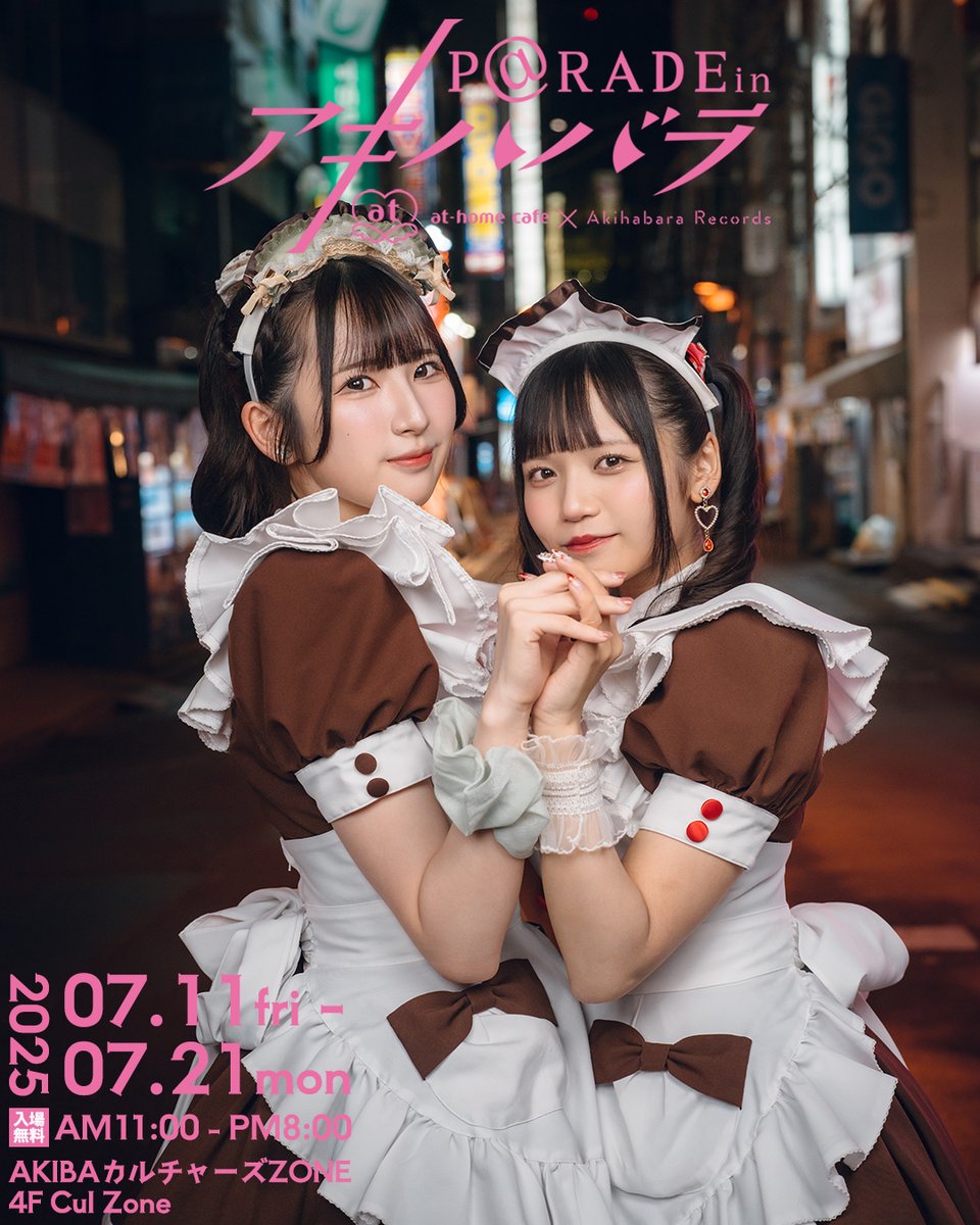 athome_cafe's tweet photo. ーー📸
クリエイティブチーム「Akihabara Records」
×あっとほぉーむカフェのコラボ写真展
【P@RADE in アキハバラ】
第3弾参加メイド発表！
ーーーーー📸✨
🗓️2025年7月11日〜21日
🕑11:00〜20:00
📍AKIBAカルチャーズZONE 4階 CulZONE
❤️入場無料
ー
明日6月12日より写真集の受注受付が開始！
✨参加メイド23人分✨
お気に入りのメイドを表紙にできる限定版は
完全受注生産です♡
ー
🔽写真集販売ページはこちら
https://t.co/Ih8uC0lT3F

🔽くわしくはこちら
https://t.co/xYQ3pjOydL