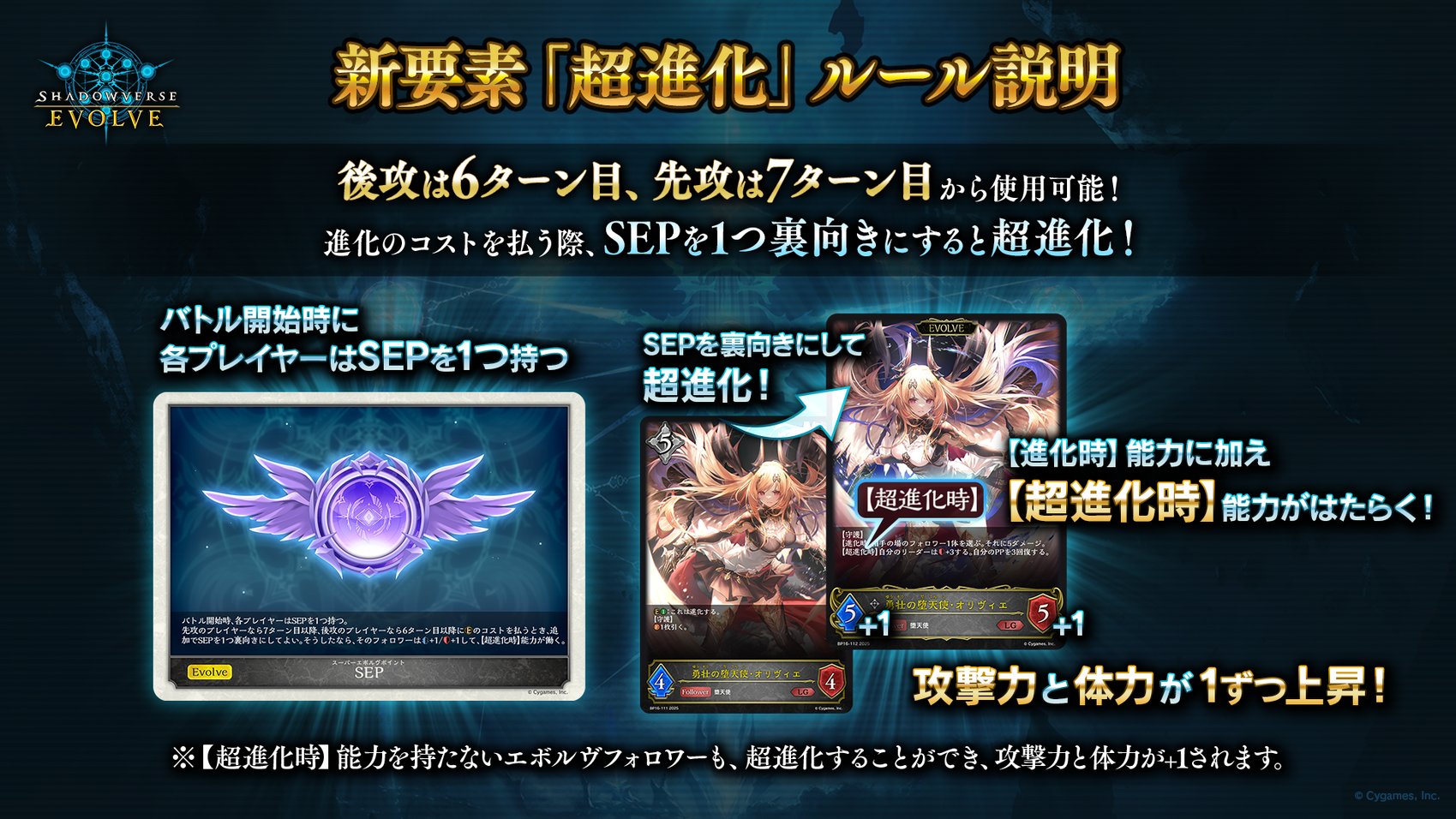 Shadowverse EVOLVE公式アカウント on X: 
