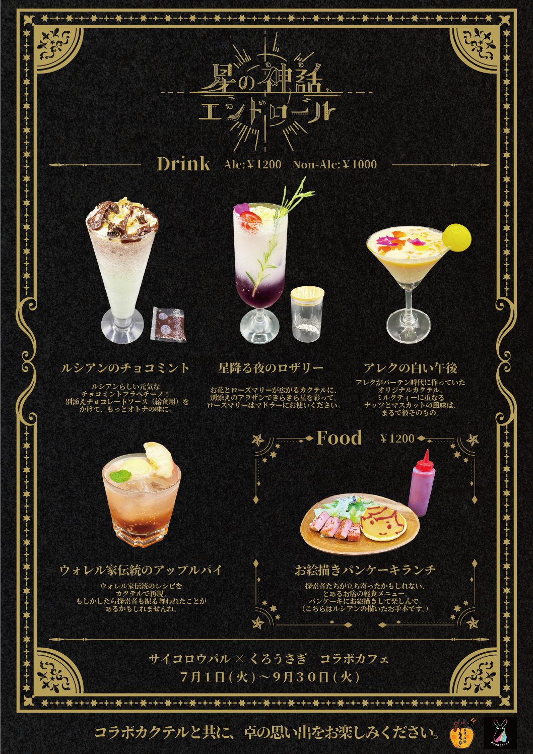 賽子楼 ぱる🎲コラボカフェ開催中🥂🐰 on X: 
