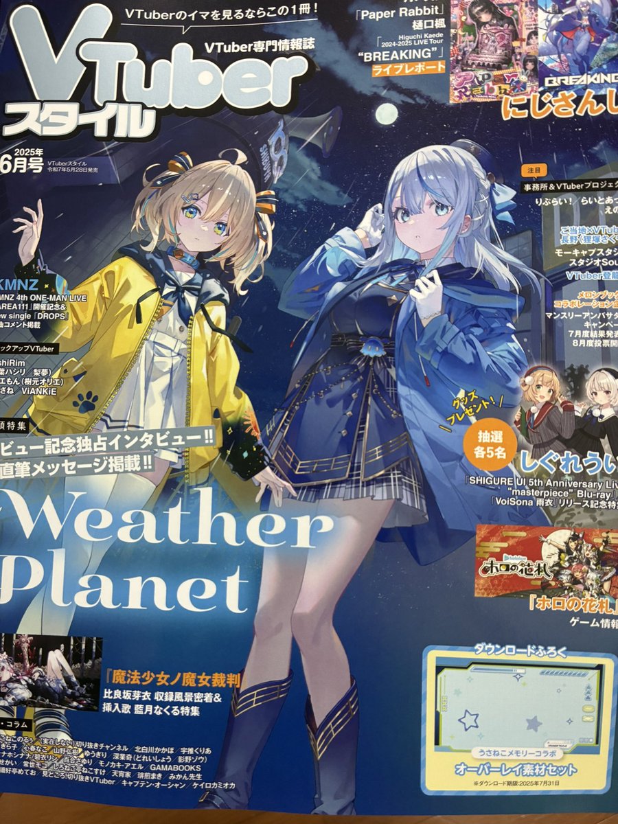 kotatsu1213's tweet photo. うさぴ掲載雑誌GET( *˙ω˙*)و ｸﾞｯ!
休みに届いて良かった🥰
#桃川うさぴ
#VTuberスタイル
#Vtanp https://t.co/w3DNJrzRib
