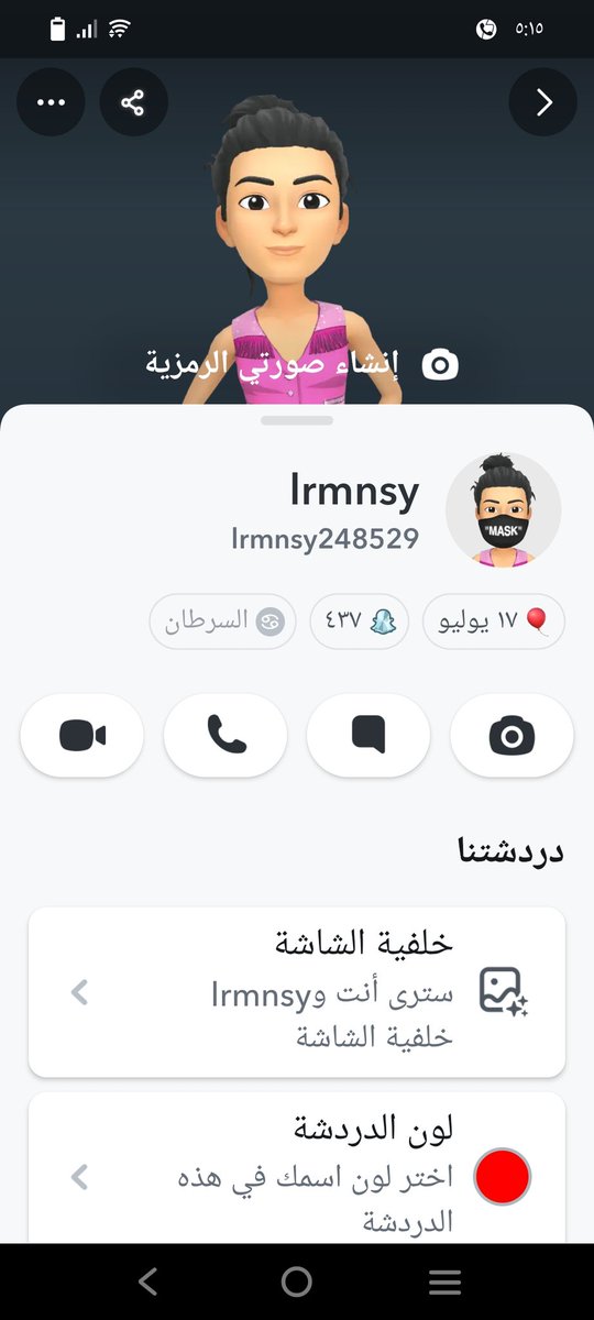 الى يبغى مساج من الباحه ويكون كاش يكلمنى