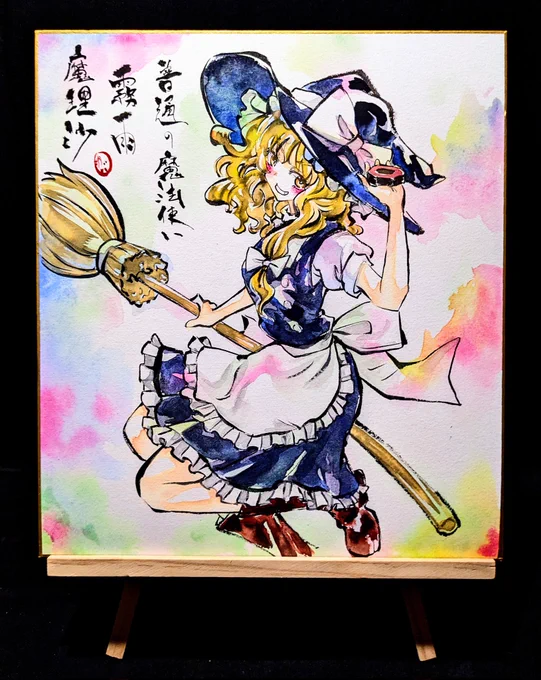本日22時に東方キャラのアナログ画1点をBOOTHに出品します
https://t.co/mtofl0hMfN 
