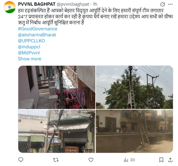 UPPCL tweet media