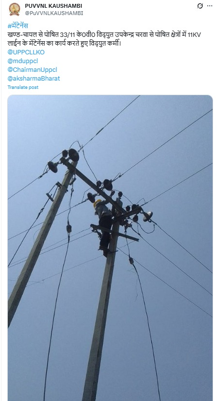 UPPCL tweet media