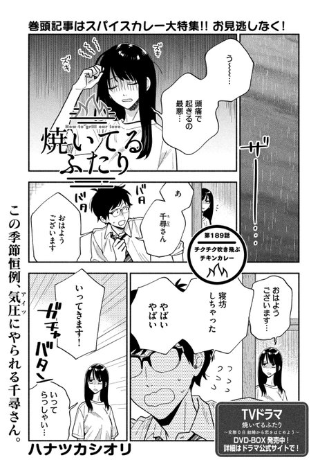 焼いてるふたり　1から17 512tj+na16L._SY200_QL15_.jpg